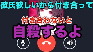 【神回】同じ学校のメンヘラクソ女に「付き合わないと自殺する」って脅された結果がやばいwww