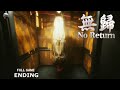 No Return Game Horror Full Gameplay Walkthrough Chinese Horror Psychological