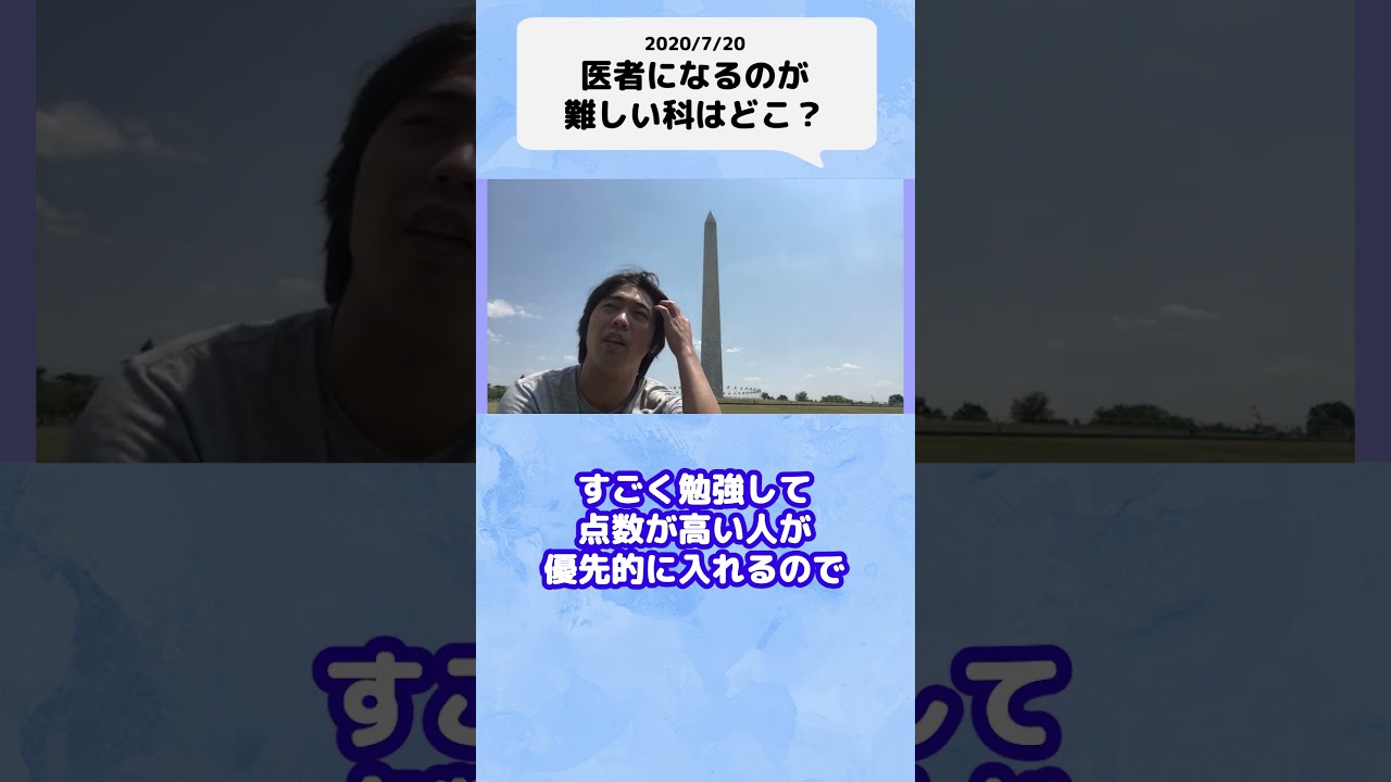 真摯に貪欲に #shorts