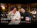 Ari Dil Ro King Of Sindh Mumtaz Molai And Riaz Molai New Song 2026