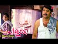 Palunku Malayalam Movie Watch Mamootty S Heartwarming Family Bonding Mammootty Lakshmi
