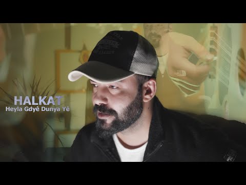 HALKAT ( Heyla Gdyê Dunya Yê ) هه یلا گدیێ دنیایێ ( Cover)