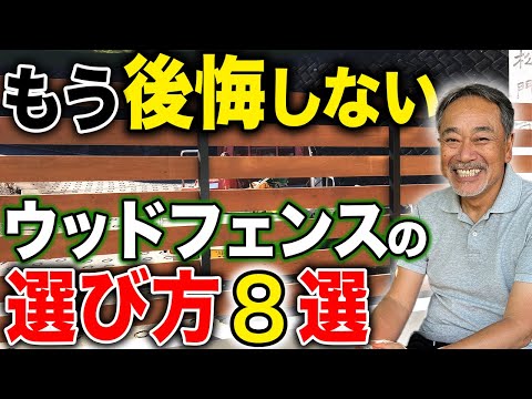 本物のフェンスウインチ 植物