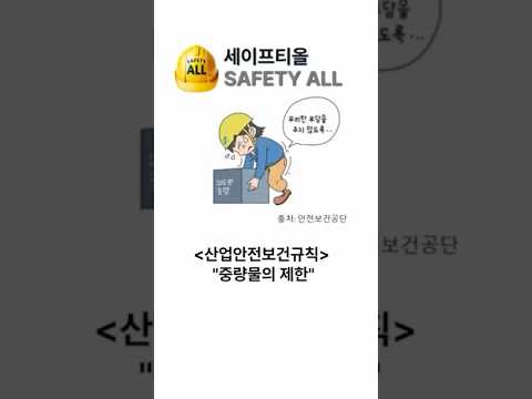 산업안전보건규칙 