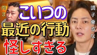 【青汁王子】青汁王子も全く掴めない肉まんの収入がやばい。最近の肉まんは怖すぎます。※ユキグニはもう終わりです。【切り抜き/三崎優太/肉まん/明日花キララ/風俗/マセラティ】