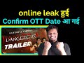 Khatra Dangerous Release Date Khatra Dangerous OTT Release Date Khatra Dangerous Online Leak