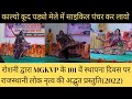 Kalyo Kud Padyo Mele Me Cycle Puncture Kar Layo Rajasthani Folk Dance Kalbeliya Dance Ghumer