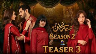 Download lagu Tere Bin Season 2 | TRASER 3 | Wahaj Ali, Yumna Zaidi, Sabeena Farooq, Nain Sukh | New Drama mp3