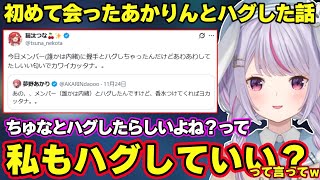楽屋トークで一番驚いたファンの話や、ぶいすぽフェスであかりんと初めて会いハグを直談判した話をするみみたやｗ【兎咲ミミ/ぶいすぽ】