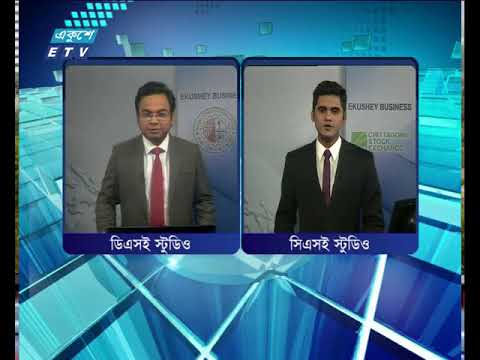 শেয়ারবাজার আপডেট ২য় পর্ব ০৮ ০৩ ২০১৮