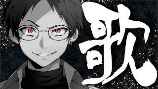 【歌枠】深夜ですがリクエストを頂いて歌います。