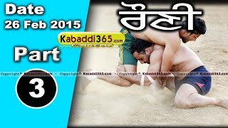 Rouni (Ludhiana)  Kabaddi Tournament 26 Feb 2015 Part 1 by Kabaddi365.com