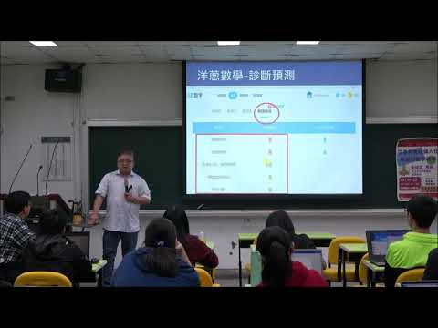 從差異化到個人教學（1）