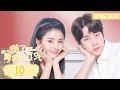 ENG SUB《甜了青梅配竹马 Sweet First Love》EP10——主演：任世豪、许雅婷| 腾讯视频-青春剧场