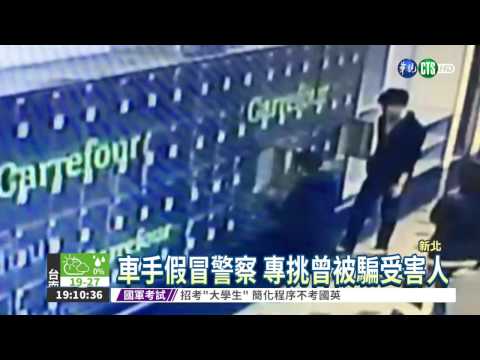 交友軟體詐財! 1年騙走上千萬