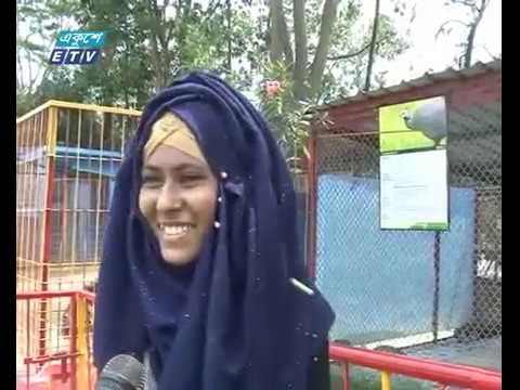 ঈদে নতুন সাজে চট্টগ্রাম চিড়িয়াখানা