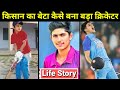 Shubman Gill Life Story | Biography | Lifestyle | IPL 2023 | Family | Girlfriend