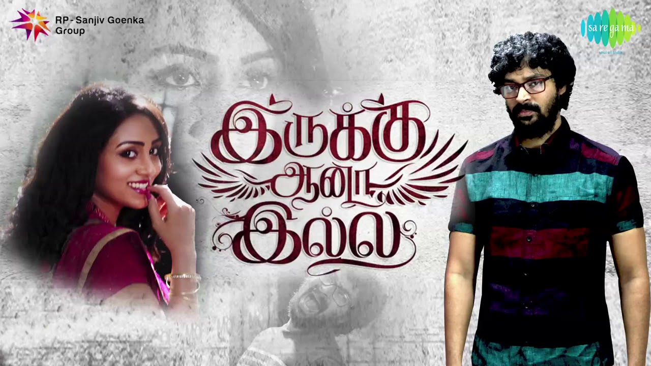 Idhu Enna Idhu Enna Song Lyrics | Irukku Aana Illai