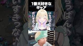 事件性のある励まされ方【ヘンディー/トナカイト/胡桃のあ/League of Legends】