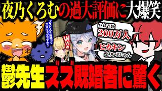 赤髪のとも、ヒカキン超えしてしまうｗｗｗ！ズズ既婚について鬱先生の“地獄返し”がヤバすぎたww【 #DoZ ズズ 赤髮のとも 鬱先生 夜乃くろむ 鷹宮リオン マイクラ 】‪≪ #minecraft ≫