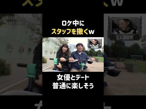 なんかいいよねw #桜井日奈子 #バナナマン #日村勇紀 #shorts