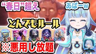 【春日超え】エース先輩がとんでもルールで宝箱悪用し放題!!過去最高のお祭りバトルフェスで有利ガチャを引きまくれ!!【Shadowverse Worlds Beyond(シャドバWBビヨンド)考察】