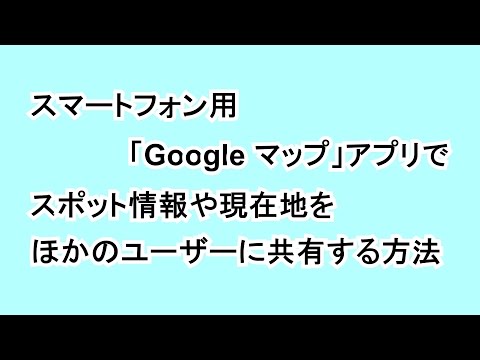 Google マップ アプリ: 米国の企業がユーザーの携帯電話のカメラへのアクセスを求めている