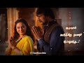 Pothavillaiye Pothavillaiye Unnai Pondra Poothai Yethum Ellaye Love Song Whatsapp Status