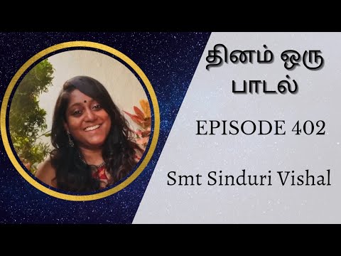 Smt Sinduri Vishal | Sree Jagadeeshwari | Dhinam Oru Paadal | Episode 402