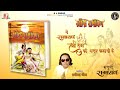 Sampoorn Ravindra Ramayan सम्पूर्ण रवीन्द्र रामायण Ravin