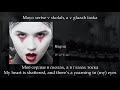 IC3PEAK - Марш (March), English subtitles+Russian lyrics+Transliteration