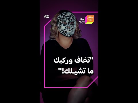 "كان رعبًا، رعبًا… حاولتُ الوقوف لكن…!"  من خلف القناع، تروي لنا أصعب لحظة واجهتها خلال هروبها.