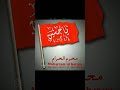 Hussain Ka Rutba Allaha