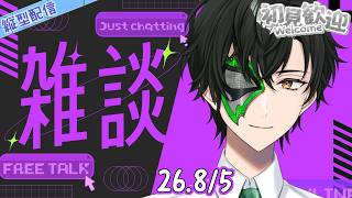 のーんびりと!!夜の雑談配信【マスクドウェイダー / MASKED WAYDER】 #shorts #雑談