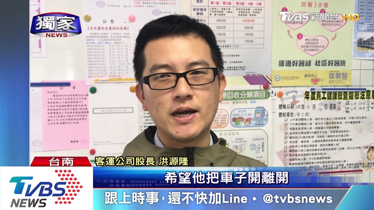 佔用公車格位！　不滿司機按喇叭起爭論