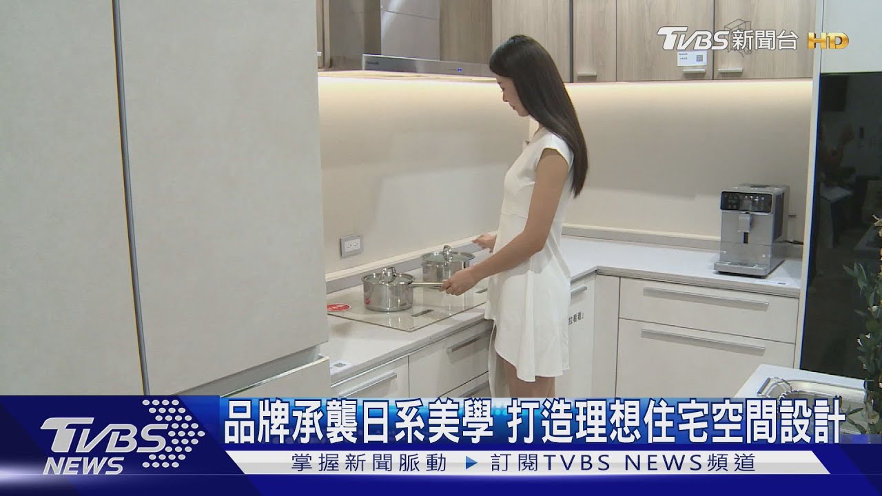 品牌承襲日系美學　打造理想住宅空間設計
