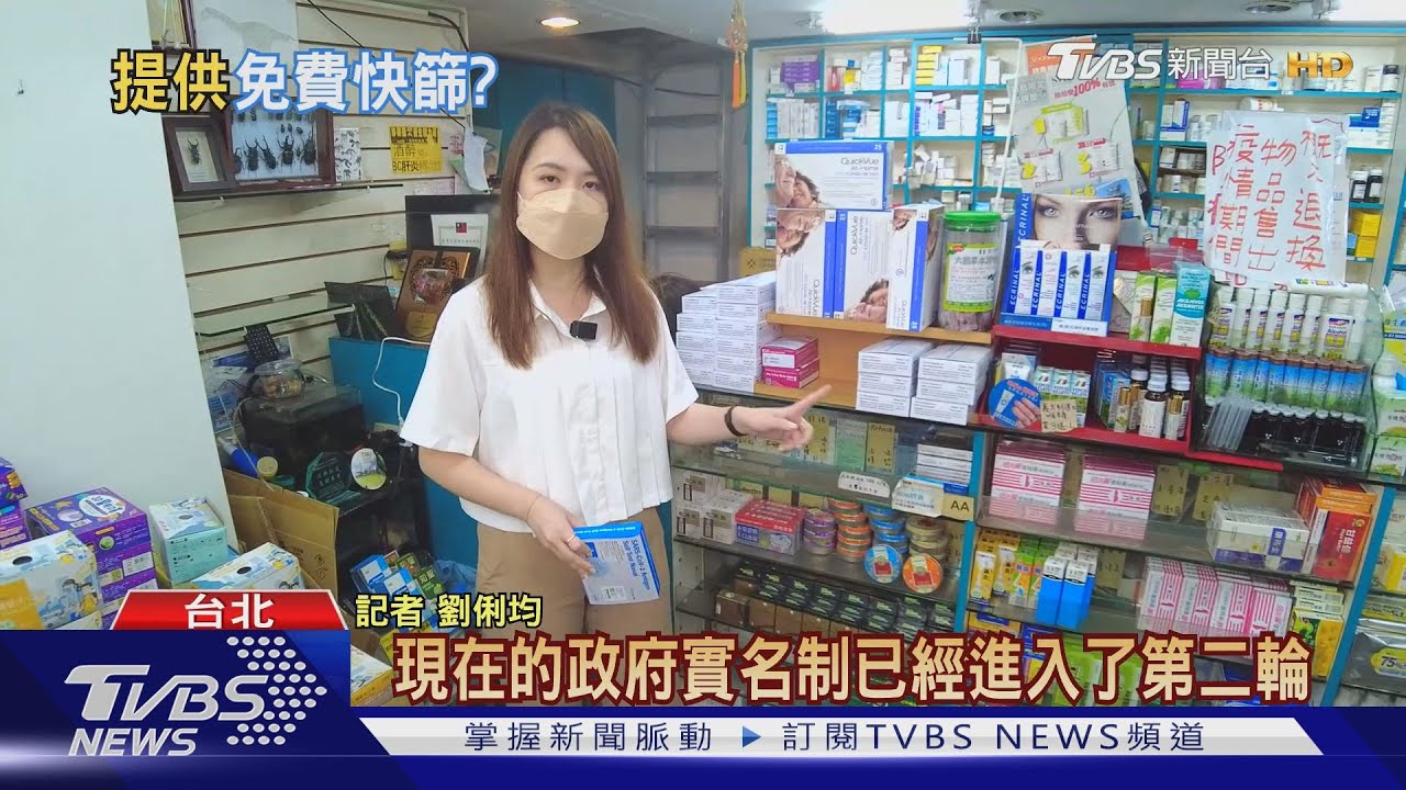 有片／「快篩之亂」退燒　第二輪實名制購買人潮銳減　藥師：很多人不想篩了