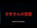 REDUX GO FOR A PUNCH ピンチに入る OP