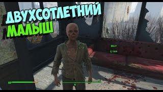 Fallout 4 ТАИНСТВЕННЫЙ КВЕСТ В ХОЛОДИЛЬНИКЕ