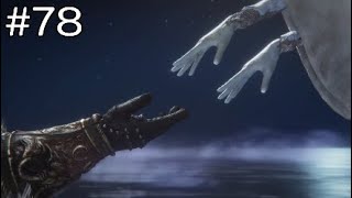 星の世紀【エルデンリング】#78　※ネタバレ注意