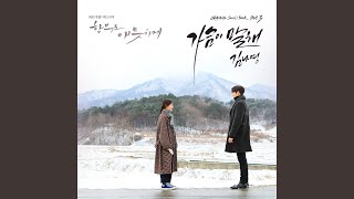 Download lagu Say Goodbye (가슴이 말해) (inst) mp3 Download lagu Say Goodbye (가슴이 말해) (inst) mp3