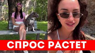 СПРОС НА МУЖЧИН РАСТЕТ!! ЖЕНЩИНЫ НАЧАЛИ ЗНАКОМИТЬСЯ САМИ