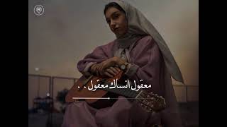 الفنانة زينة عماد معقول انساك معقول انساك فين لياليك اغنية