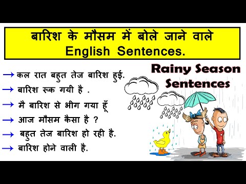 Rainy Season Related English sentences, Phrases, Words-Daily English Speaking Practice through Hindi Video