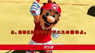 （ゆっくり実況）メイコとカイトがマリオテニスエース_ストーリーモード