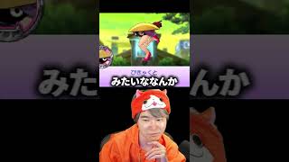 妖怪のニックネームが適当すぎる配信者