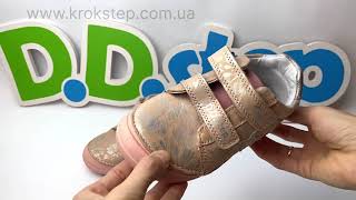 D.D.Step Кросівки S078-41678AL Pink
