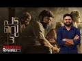 Padavettu Movie Malayalam Review | Nivin Pauly | Reeload Media