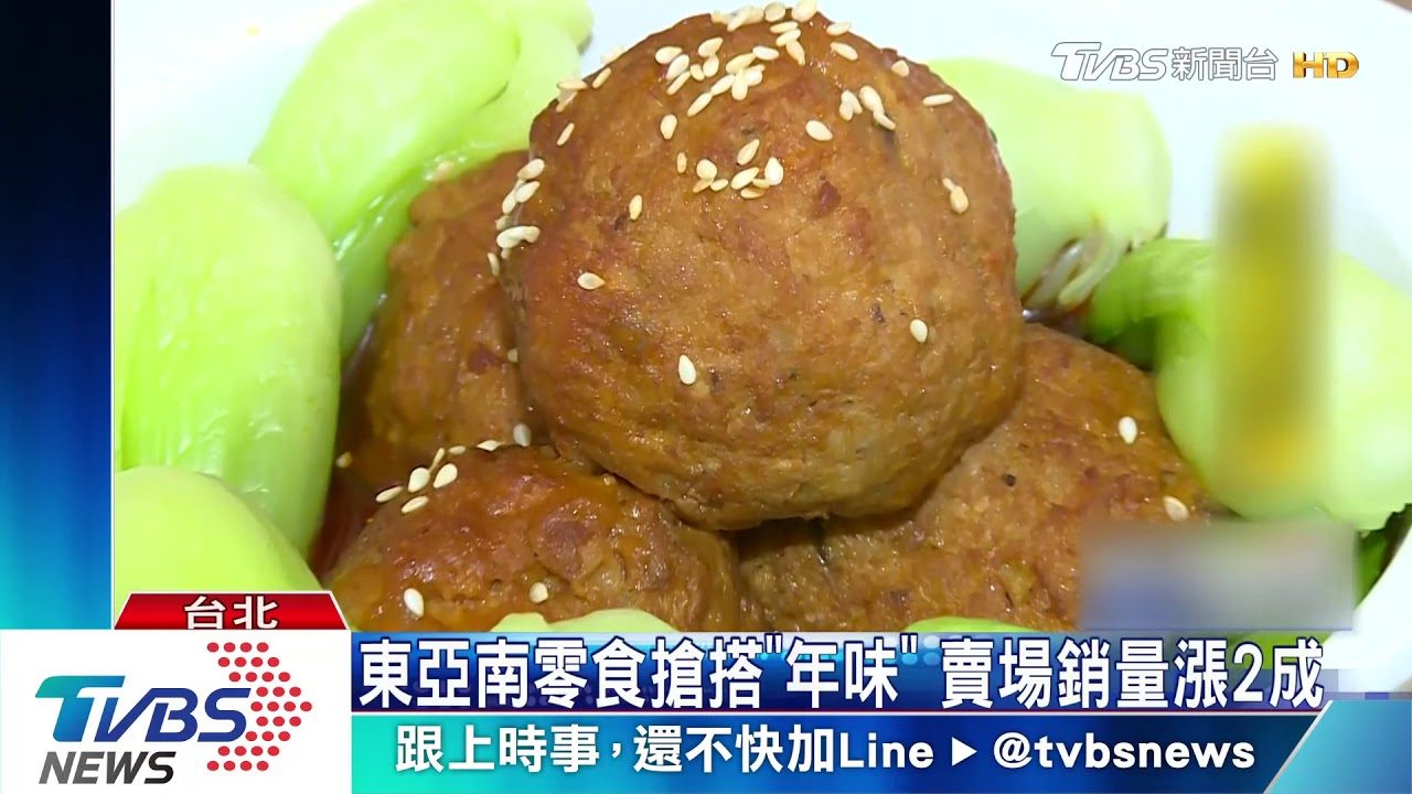異國零食「快閃促銷」 賣場拚年節商機