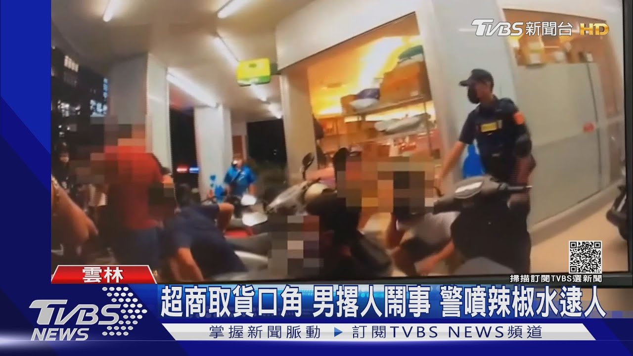 超商取貨口角 男撂人鬧事、警噴辣椒水逮人
